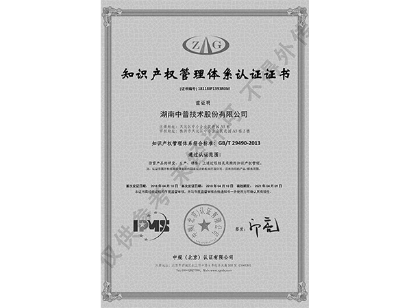 知識產(chǎn)權(quán)