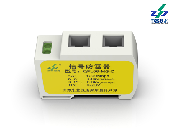 QFL06-MG-D 1kA/2kV AJ45 1000M 中普信號(hào)防雷器 QFL06-MG-D 1kA/2kV AJ45 1000M 中普信號(hào)防雷器