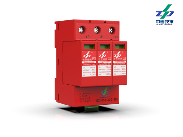 DXH06-F/3DC1500 20-40kA 直流 1500Vdc 3P 中普直流光伏防雷器 DXH06-F/3DC1500 20-40kA 直流 1500Vdc 3P 中普直流光伏防雷器